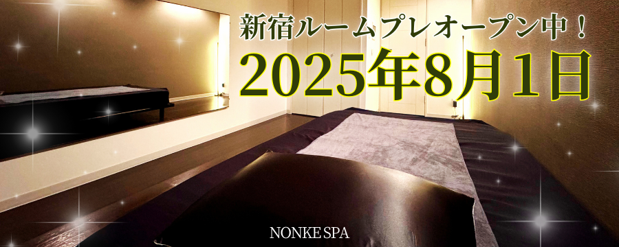 新宿店オープン案内